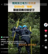 借力新媒体,奏响国网故事新乐章
