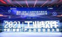 总投资10亿元!湘潭高新工业软件园正式开园