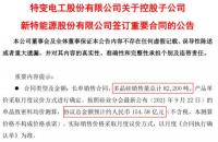 25万股民沸腾!千亿大牛股签下154亿超级大单,3个月大涨142%,17