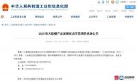 领跑全国!亿联科技数字化服务平台入选工信部大数据产业发展试点示范项目