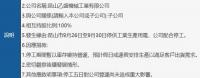 限电影响下苹果,特斯拉们的国内供应商近况如何。