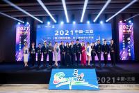2021中国三亚第二届标准舞,拉丁舞城市公开赛成功举办