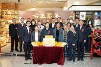 《古玉聚英:丁哲师生藏玉选辑》新书发布会在京举办