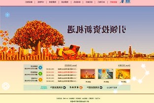 以绿色金融助推中国可持续发展