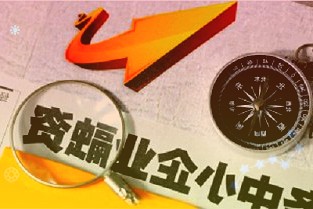 000009中国宝安3月28日收盘数据：较昨日下跌0.26%