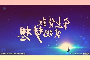 交卷！永福股份：2021年第三季度净利润约443万元同比下降36.86%